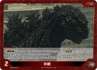休眠（BP04-076）［C］