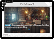 アイテムショップ（BP04-076）［TUC］