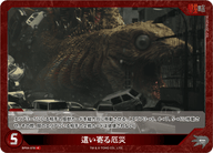 這い寄る厄災（BP04-078）［C］