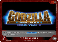 ゴジラ FINAL WARS（BP04-079）［R］