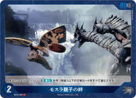 モスラ親子の絆（BP04-080）［C］