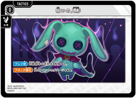 呪いの人形（BP04-080）［TUC］