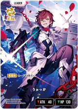 うぉっか（BP04-082）［LRP］