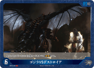 ゴジラVSデストロイア（BP04-083）［R］