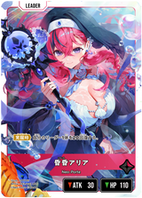 昏昏アリア（BP04-083）［LRP］