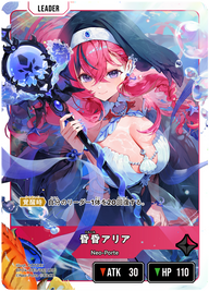 昏昏アリア（BP04-083）［LRP］