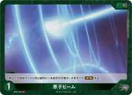 原子ビーム（BP04-084）［C］