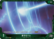 原子ビーム（BP04-084+）［P］