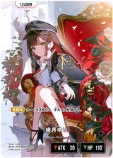 緋月ゆい（BP04-087）［LRPP］