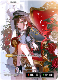 緋月ゆい（BP04-087）［LRPP］