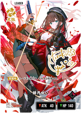 緋月ゆい（BP04-087）［LRPP］