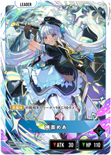 神楽めあ（BP04-088）［LRP］