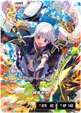 神楽めあ（BP04-088）［LRP］