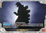 受け継がれし命（BP04-089+）［SP］