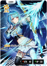 白波らむね（BP04-089）［LRP］