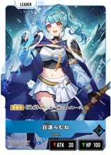 白波らむね（BP04-089）［LRP］