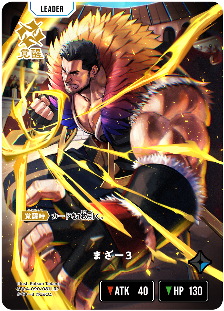 まざー3（BP04-090）［LRP］