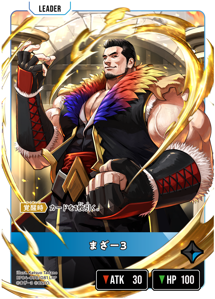 まざー3（BP04-090）［LRP］