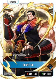 まざー3（BP04-090）［LRP］