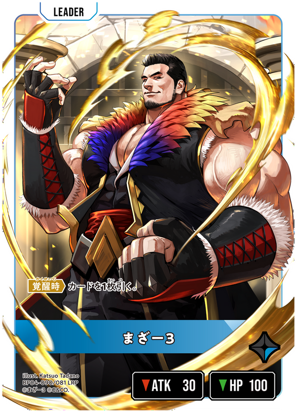 まざー3（BP04-090）［LRP］
