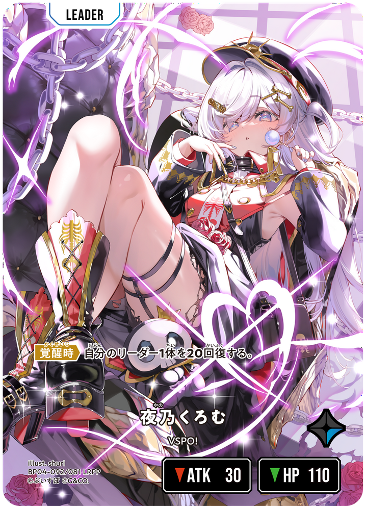 夜乃くろむ（BP04-092）［LRPP］
