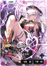 夜乃くろむ（BP04-092）［LRPP］