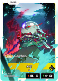 おぼ（BP04-094）［LRP］