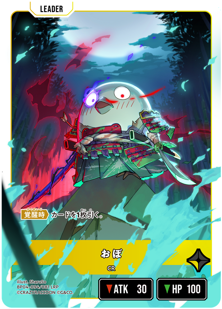おぼ（BP04-094）［LRP］