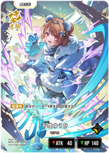 千燈ゆうひ（BP04-095）［LRP］