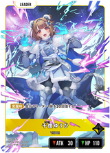 千燈ゆうひ（BP04-095）［LRP］