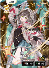 龍巻ちせ（BP04-096）［LRP］