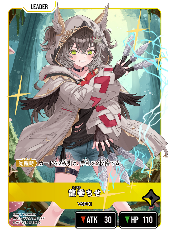 龍巻ちせ（BP04-096）［LRP］