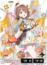 千燈ゆうひ（BP04-098）［LRPP］