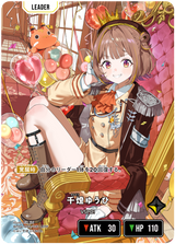 千燈ゆうひ（BP04-098）［LRPP］