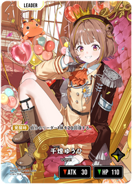 千燈ゆうひ（BP04-098）［LRPP］