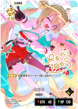 とおこ（BP04-099）［LRPP］