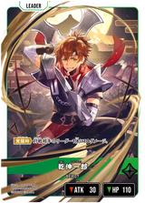 乾伸一郎（BP04-100）［LRP］