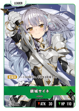 銀城サイネ（BP04-101）［LRP］