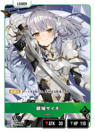 銀城サイネ（BP04-101）［LRP］