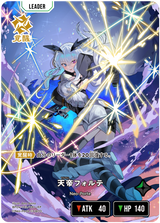 天帝フォルテ（BP04-103）［LRP］