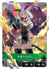 天帝フォルテ（BP04-103）［LRP］