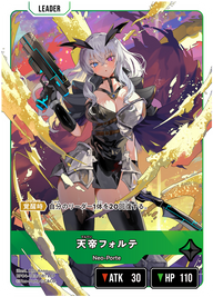 天帝フォルテ（BP04-103）［LRP］