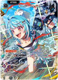 オーバードライブ（BP04-106）［SRP］