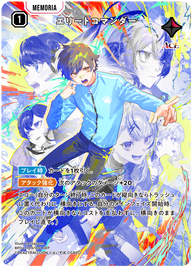 エリートコマンダー（BP04-109）［SRP］