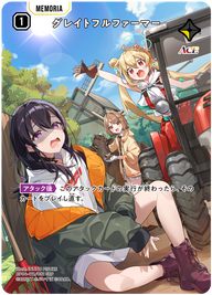 グレイトフルファーマー（BP04-111）［SRP］