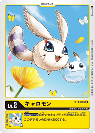 キャロモン（BT1-005）［U］