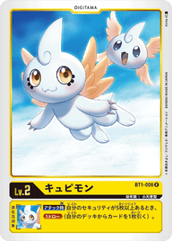 キュピモン（BT1-006）［R］