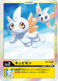 キュピモン（BT1-006 / BT1-006_P1）［R］