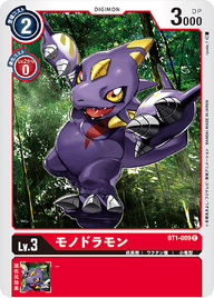 モノドラモン（BT1-009）［C］