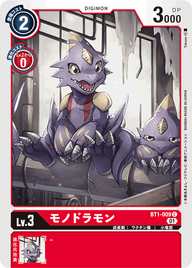 モノドラモン（BT1-009 / BT1-009_P1）［C］